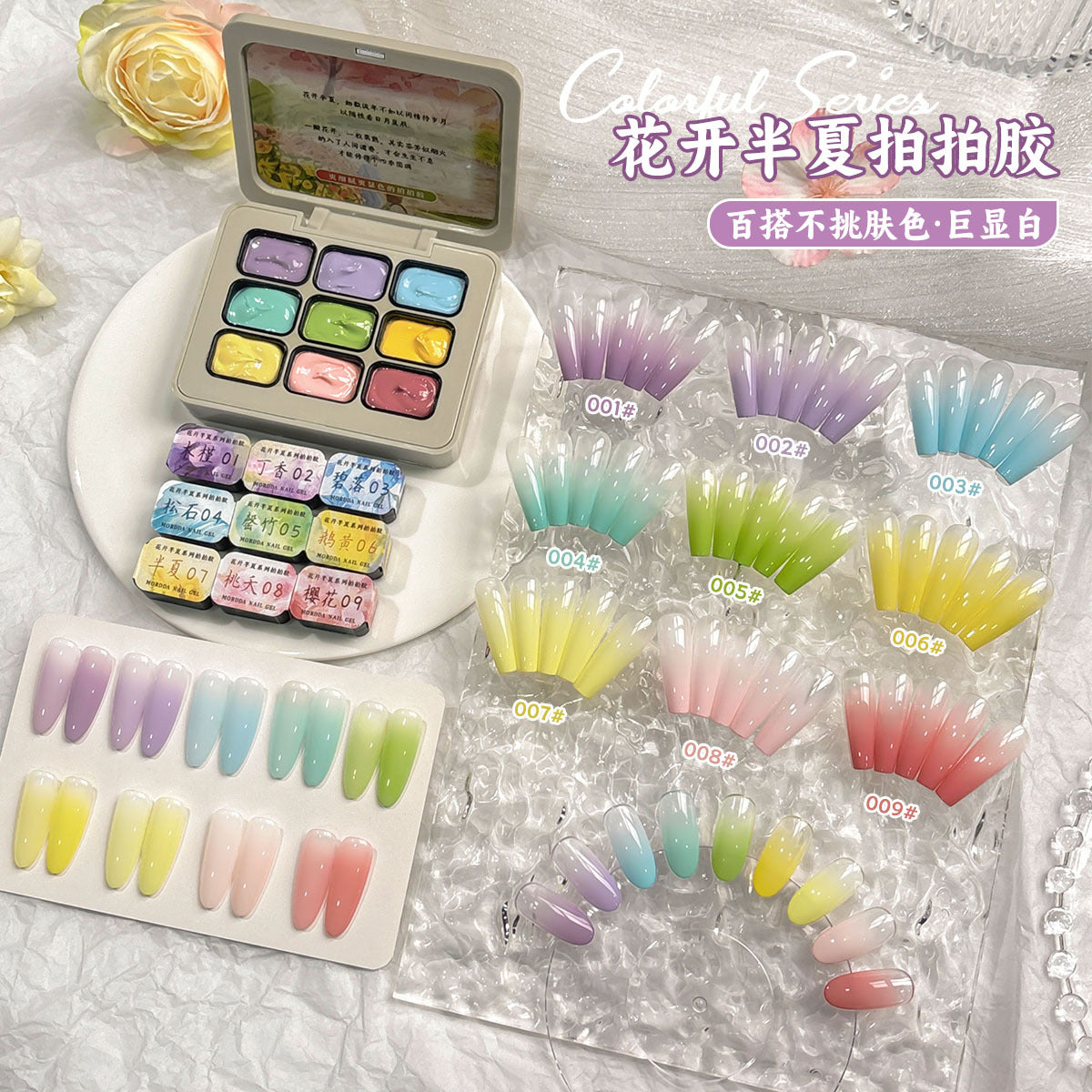 Ombre Painting Gel Polish Kit (9Colors)